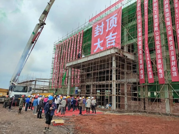 春日序章，金鼎榮封——宇創(chuàng)有機(jī)硅綜合樓封頂大吉