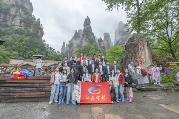 新征程新使命丨宇創(chuàng)集團2024年韶山張家界紅色之旅團建活動